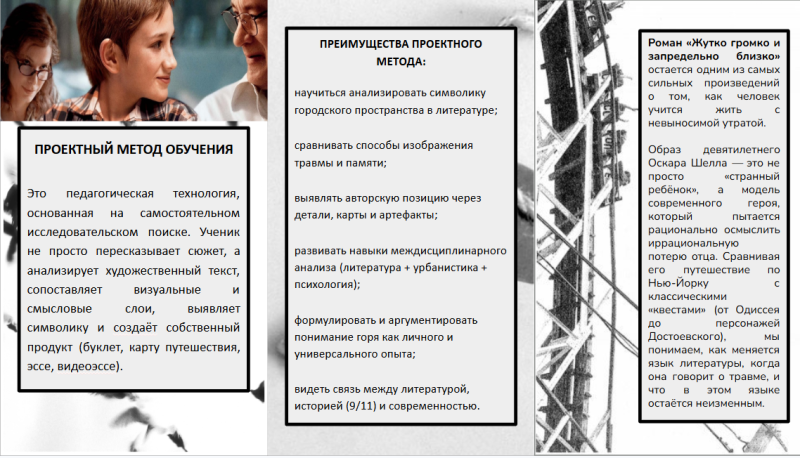 Файл:Буклет Краснова 2.PNG