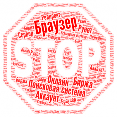 Знак Stop use.png