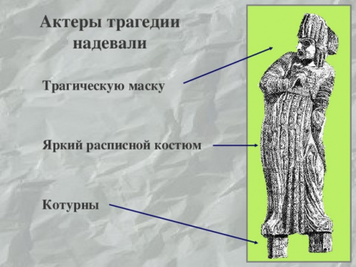 Шилова, Гюлбудагян - древнеримская одежда.jpg