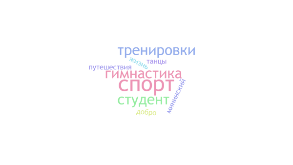 Щербинина облако.png