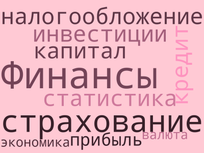 Облако Подсинева.png