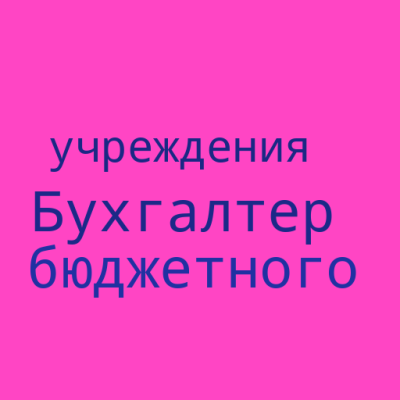 Облако слов Бердыкина Оксана.png