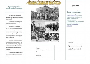 Буклет Преснякова и Шибалова 1.jpg