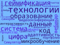 Облако Поднозова.png