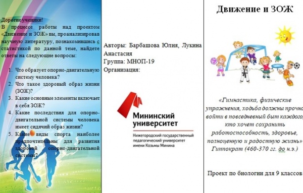 Буклет Барбашовой и Лукиной 1.jpg