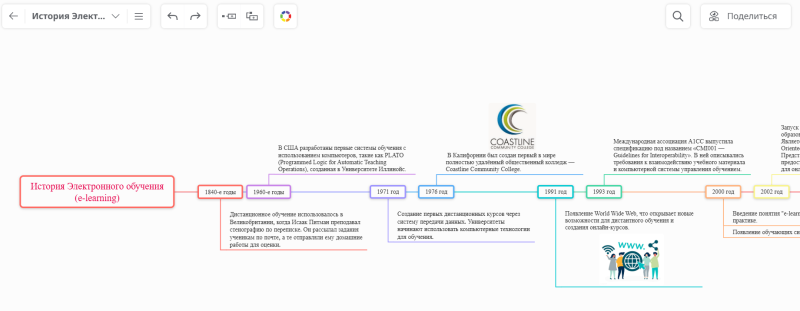 Файл:Screenshot 26.png