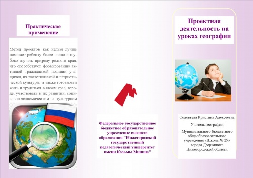 Буклет Соловьевой.jpg