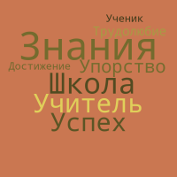 Облако Лушниковой.png
