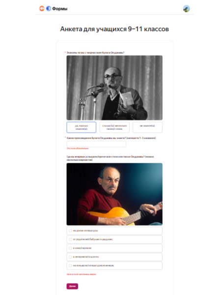 Файл:Анкета Костромская 1.png