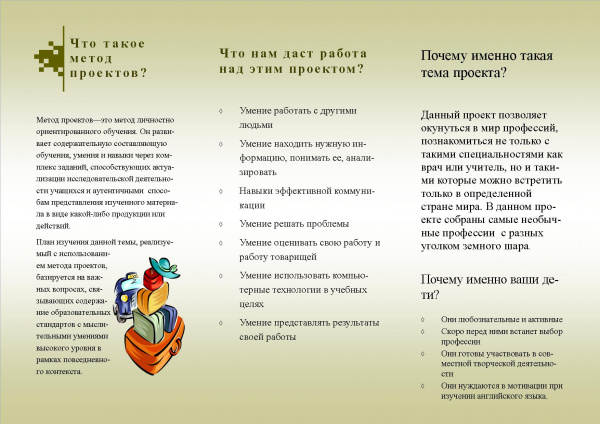 Буклет Веселовой и Вагановой2.jpg