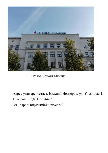 Файл:Буклет Антипиной3.jpg