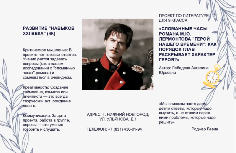 Файл:Лебедева А.Ю. буклет 1.png