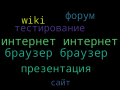 Миниатюра для версии от 14:28, 26 октября 2024