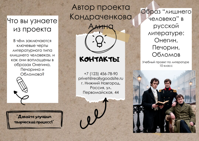 Файл:Буклет Кондраченкова 1.png