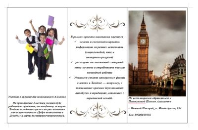 Буклет Панжукова 2.jpg