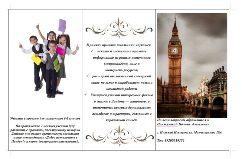 Файл:Буклет Панжукова 2.jpg