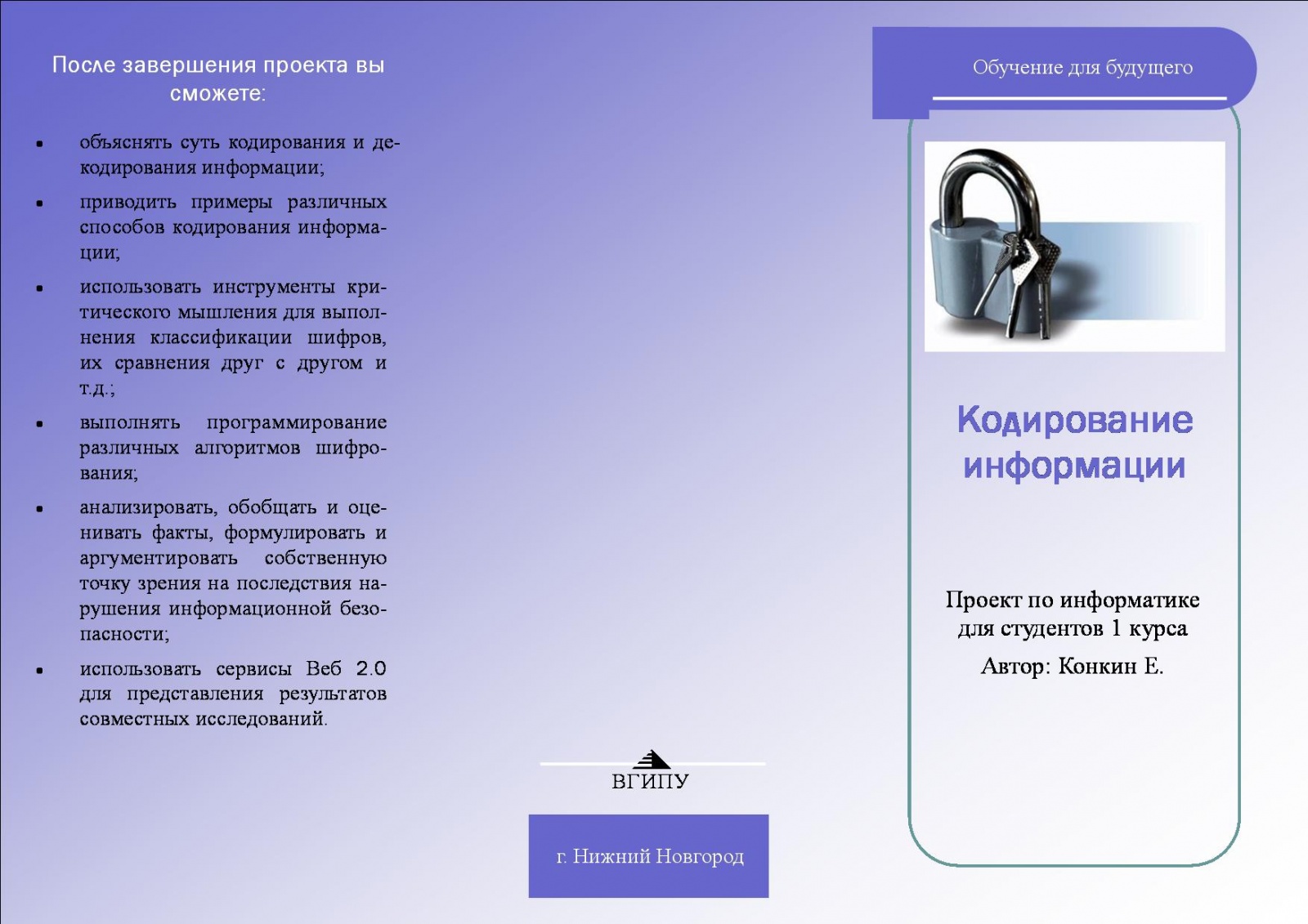 Проект по информатике 10 класс примеры