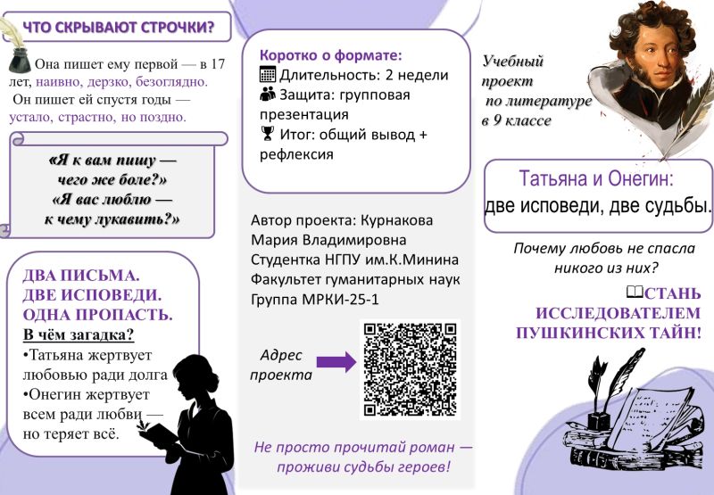 Файл:Буклет 1. Курнакова М.В..jpg
