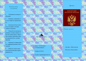 Буклет 1 Абросимова.jpg