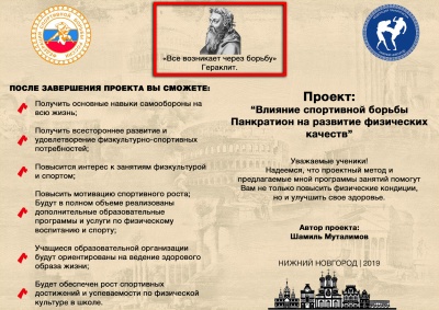 Буклет Муталимов.jpg