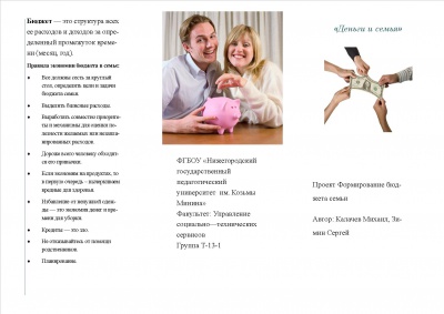 Буклет Калачева и Зимина 1.jpg