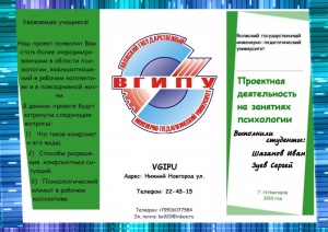 Буклет Шаганов и Зуев.jpg