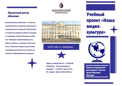 Буклет миронова в 1.jpg