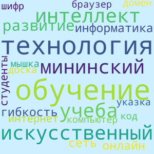 Цифровое облако.png