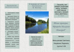 Буклет Меньшикова 2.jpg