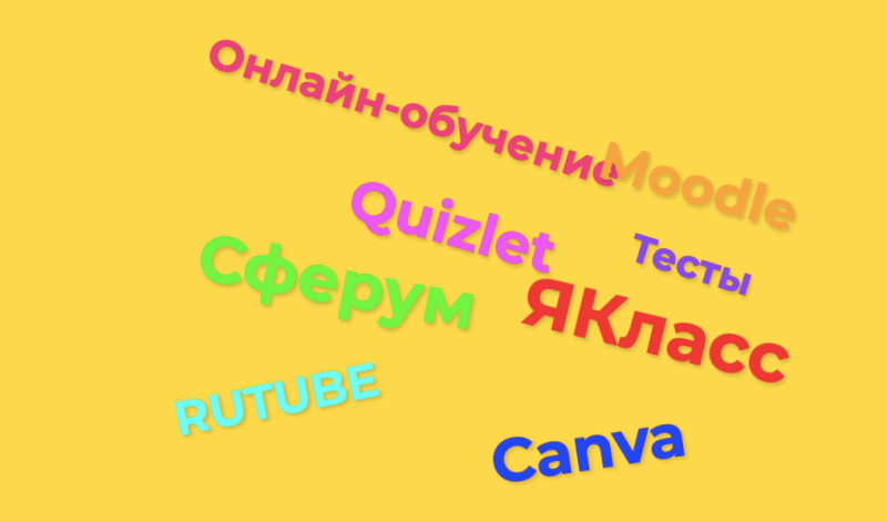 Файл:Облако Багрий Арина (1).png