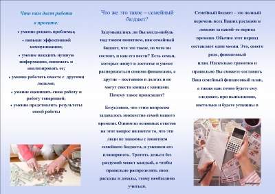 Буклет Карташевой и Соколовой2.jpg